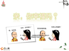 2015壽險(xiǎn)意義與功用27頁.ppt