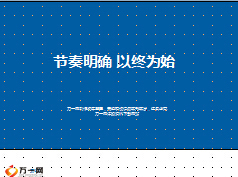 中支分享指標(biāo)分析達(dá)成方法下階段目標(biāo)15頁.ppt