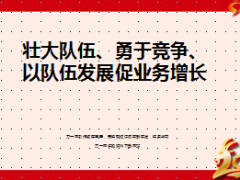 本級分享隊伍建設(shè)基本情況舉措建設(shè)體會及收獲.ppt