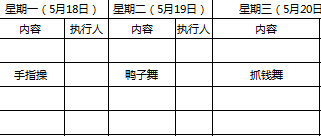 保險公司銀行保險部月行事歷周行事歷模板.xls