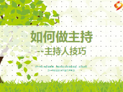 保险公司主持人技巧培训课件21页.ppt