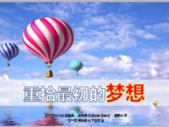 面向教師創(chuàng)業(yè)說明會(huì)太平洋人壽版28頁.ppt