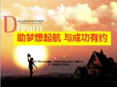 中國人壽創(chuàng)業(yè)說明會課件88頁.ppt