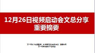 太平人寿文总分享卓越优享24页.ppt