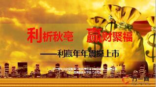 太保利赢年年产品上市宣导19页.ppt