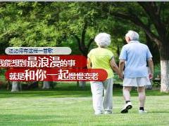 太保东方红样样红新品发布会主讲灯片44页.ppt