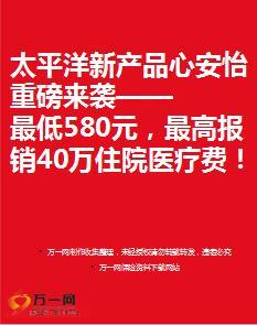 太保心安怡住院费用意料保险介绍11页.ppt
