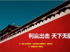 太保利赢年年产品介绍44页.ppt