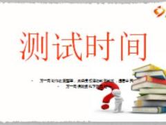 保險(xiǎn)業(yè)創(chuàng)說會(huì)性向測試DISC型性格14頁.ppt