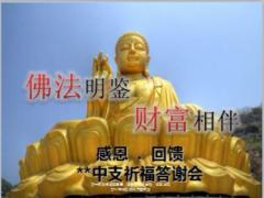 2015年支公司感恩回饋祈福答謝會(huì)宣導(dǎo)19頁(yè).ppt