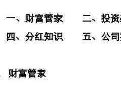 太保样样红产品销售应知应会测试题及答案22页.rar