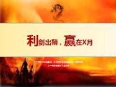 太平洋保险利赢年年利益演算产说会推动含话术25页.ppt