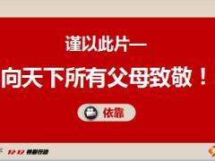 太保孝行天下老年人综合意外保障计划宣导22页.ppt