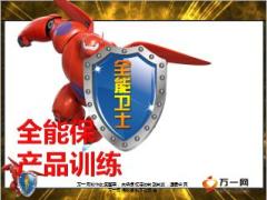 泰康人寿2015全能保保障计划产品训练62页.ppt