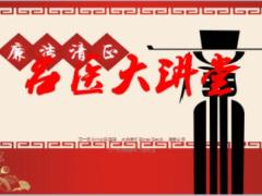 名醫(yī)大講堂創(chuàng)新產(chǎn)說會推行及推進16頁.ppt