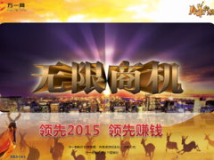 2015年保險(xiǎn)春節(jié)假日經(jīng)營54頁.ppt