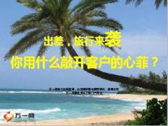 假日客户经营泰康卡单产品介绍24页.ppt