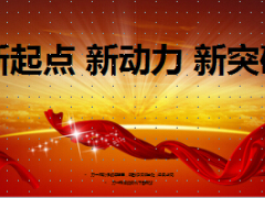 信诚人寿营销员专属养老年金医疗基金计划激励案宣导28页.ppt