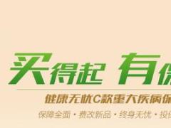 新华健康无忧C款重疾保险单页海报三折页易拉宝.rar