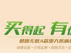 新华人寿健康无忧A款重疾单页海报三折页易拉宝.rar