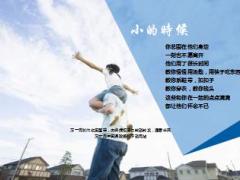 新华人寿康健长青防癌险献给父母的礼物19页.ppt