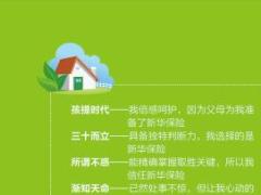 新华人寿健康无忧ABC款重大疾病精装计划书.rar