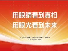 新华人寿健康无忧系列健康险特色案例分析48页.ppt
