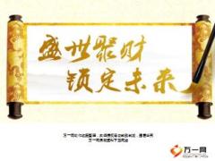 新华人寿盛世赢家年金保险产说会产品篇24页.ppt