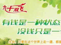 新华人寿健康无忧上市九十双飞海报展架9张.rar