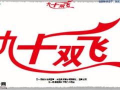 新华人寿九十双飞客户保单升级工具话术介绍14页.ppt