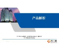 新华人寿盛世赢家年金保险产品解析特色篇31页.ppt