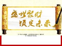 新华人寿盛世赢家年金保险优势案例27页.ppt