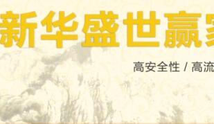 新华人寿盛世赢家易拉宝横版竖版.rar