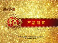 阳光人寿金祥裕综合保障计划产品问答16页.ppt