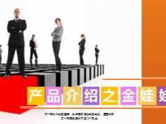 阳光人寿金娃娃B少儿保障计划培训课件37页.ppt