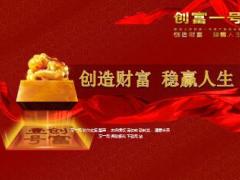 阳光创富一号年金保险上市报告59页.ppt