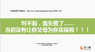 小雨11歲女孩每天自己注射四針胰島素10頁.ppt