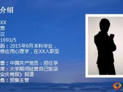 90后保險新人成長之路如何在保險行業(yè)大浪潮中屹立不倒18頁.ppt