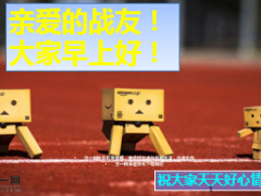 早会流程PPT模板木偶背景10页.ppt