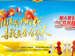 区部晨会早会流程11页.ppt