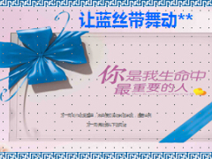 蓝丝带孝文化方案启动及公司支持26页.ppt
