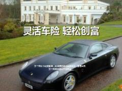 寿险准主顾车险切入寿险话术40页.ppt
