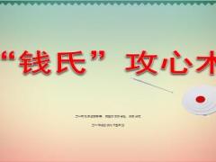 新老客户沟通再次挖掘攻心术话术分享19页.ppt