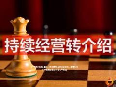 转介绍经营延续寿险生涯含精选话术22页.ppt