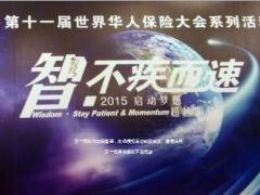 刘国琴分享华人保险大会优质转介绍获持续成长32页.ppt