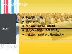 保险高手教你培养忠诚客户获得转介绍45页.ppt