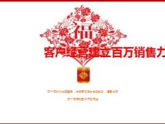 主顾开拓自我管理客户经营百万销售力分享34页.ppt