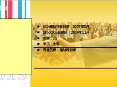 保险高手教你递送保单获取转介绍38页.ppt