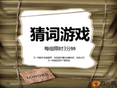 猜词游戏词语大全308页.ppt