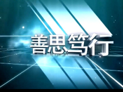 视频晨操改变自己.rar